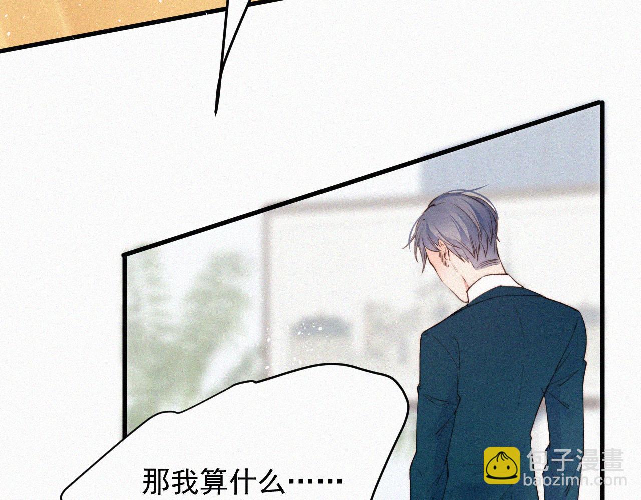 第1话 我的林叔叔(1/3)-第2话