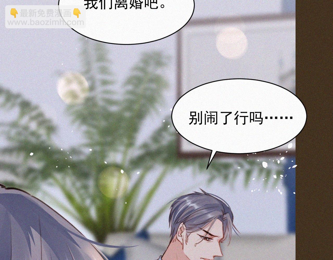 第1话 我的林叔叔(1/3)-第2话