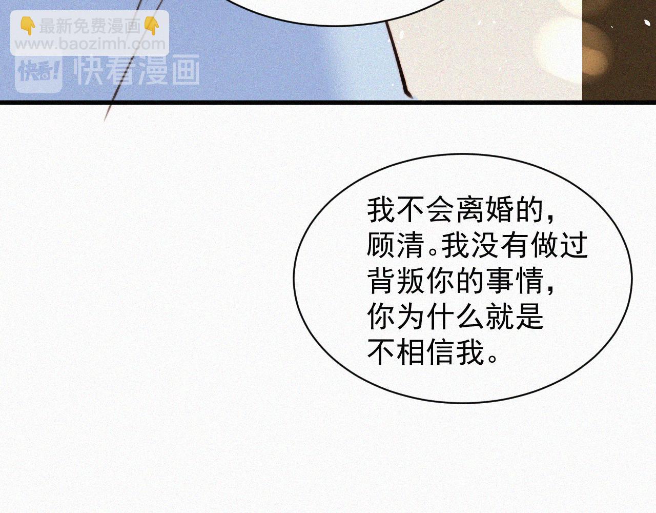第1话 我的林叔叔(1/3)-第2话