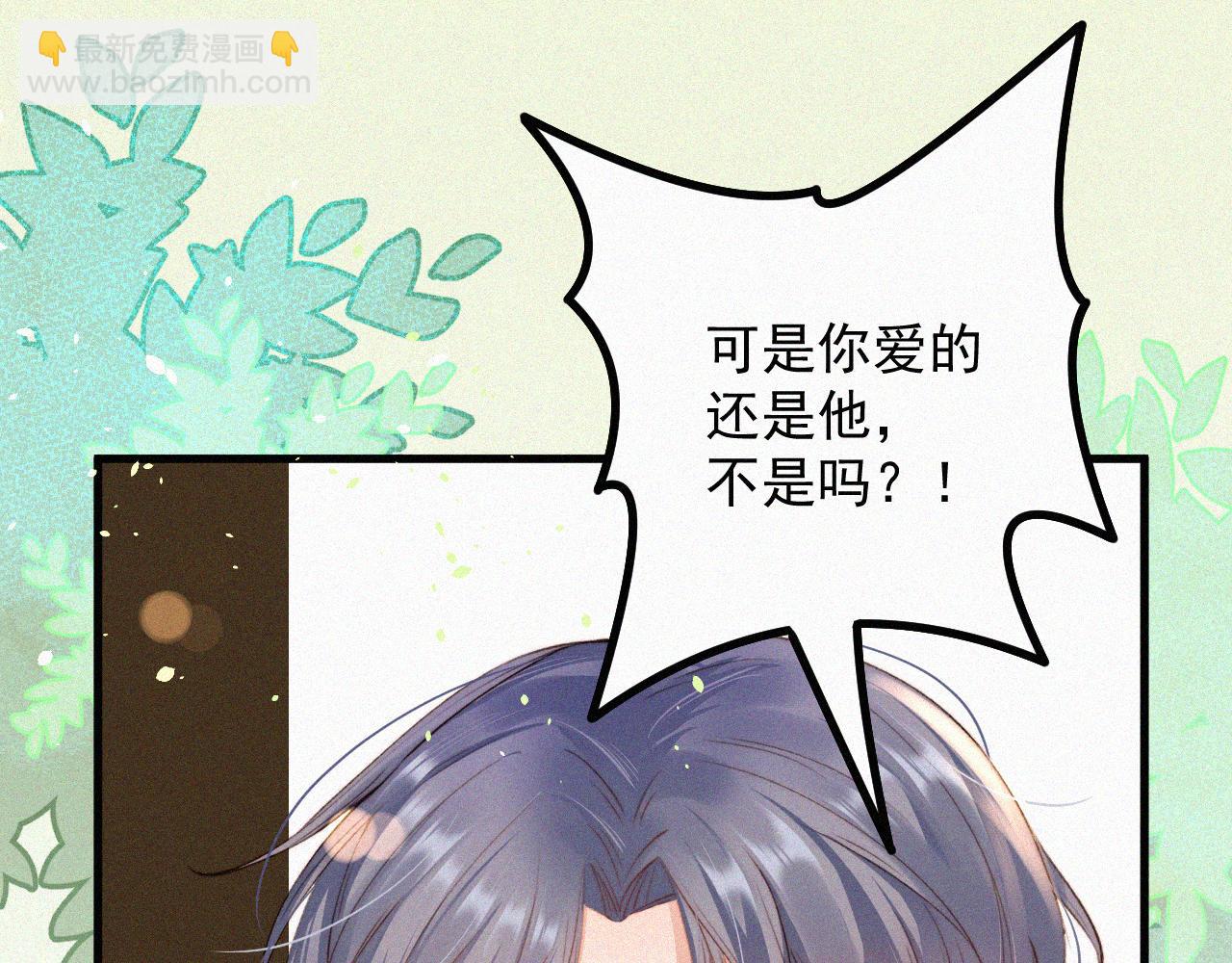 第1话 我的林叔叔(1/3)-第2话