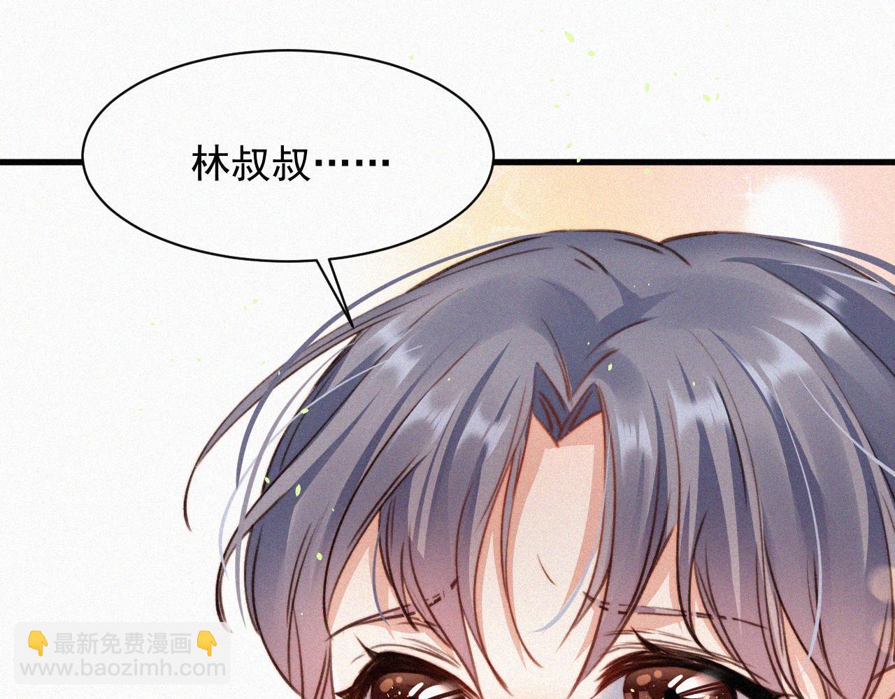 第1话 我的林叔叔(1/3)-第2话