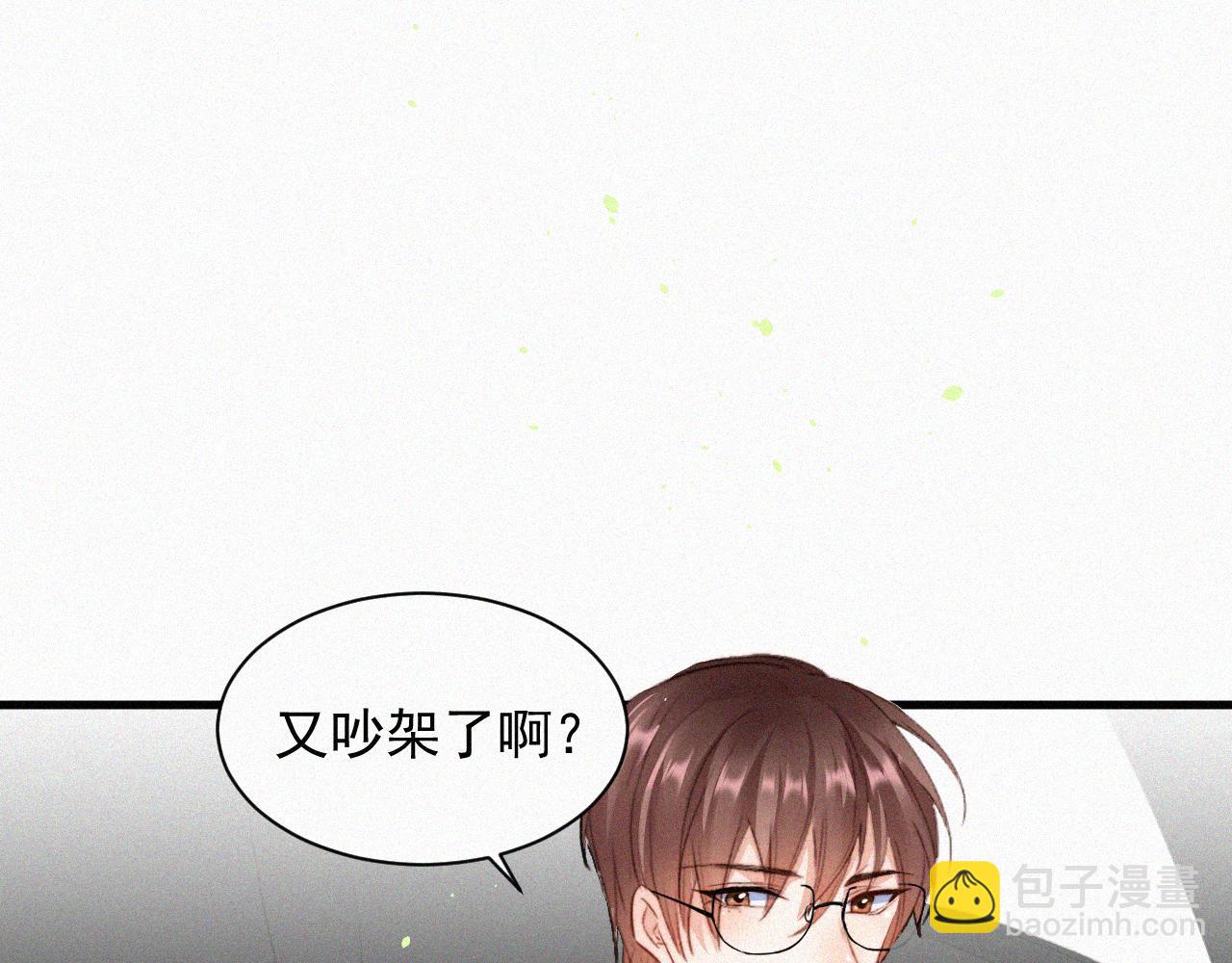 第1话 我的林叔叔(1/3)-第2话