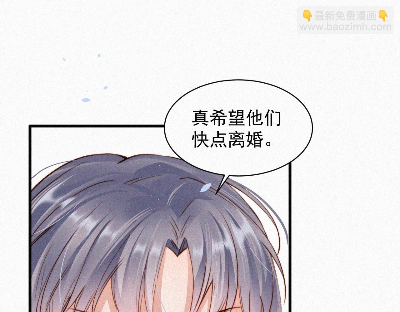 第1话 我的林叔叔(1/3)-第2话