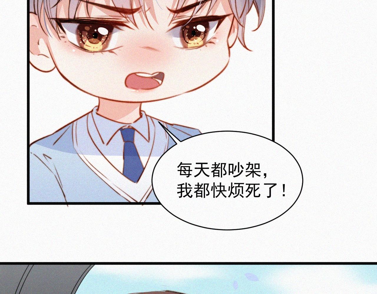 第1话 我的林叔叔(1/3)-第2话