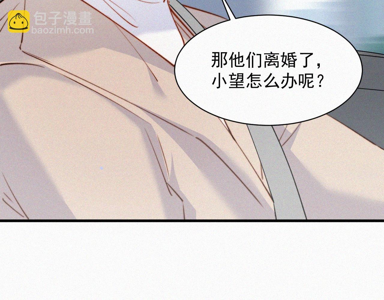 第1话 我的林叔叔(1/3)-第2话