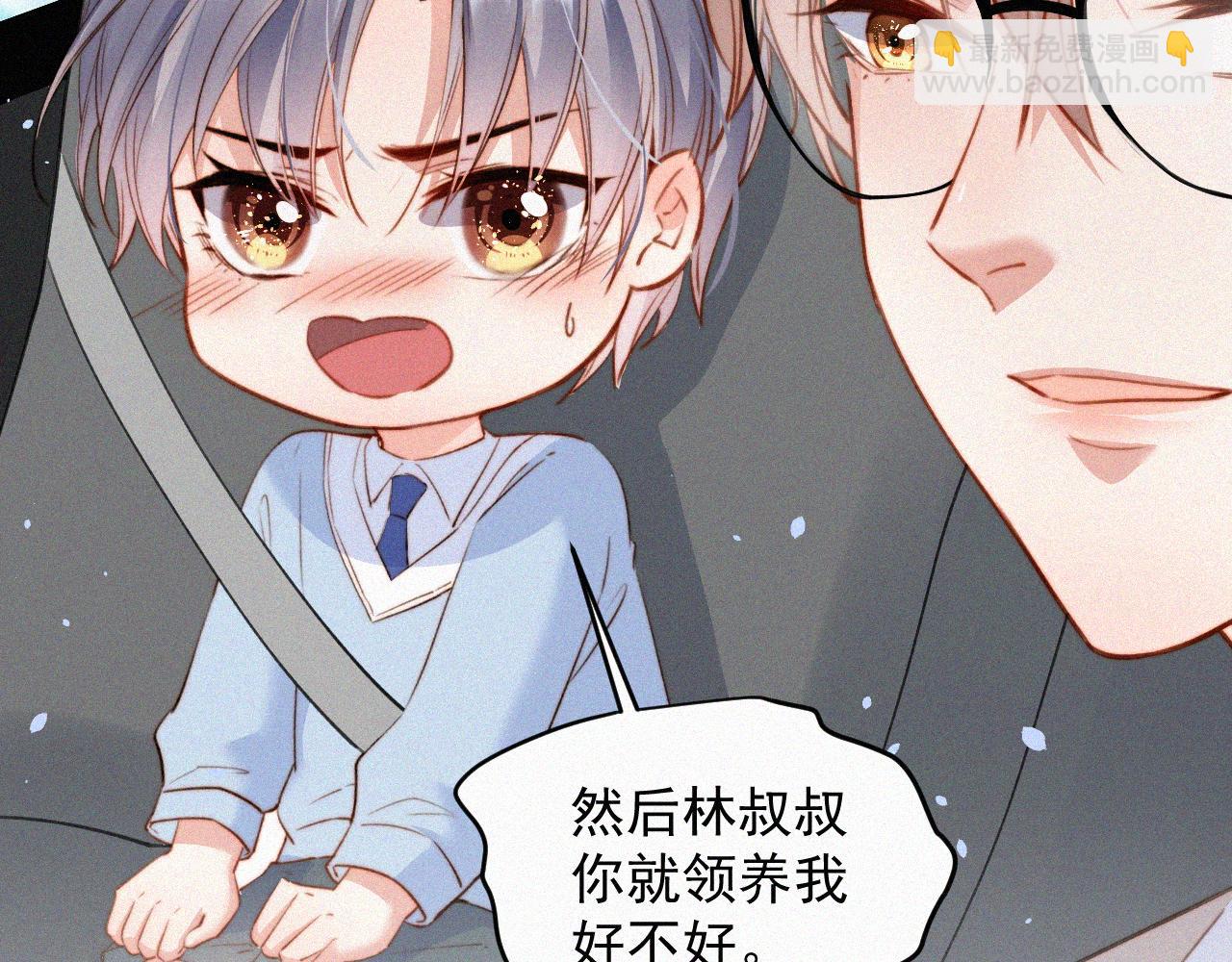 第1话 我的林叔叔(1/3)-第2话