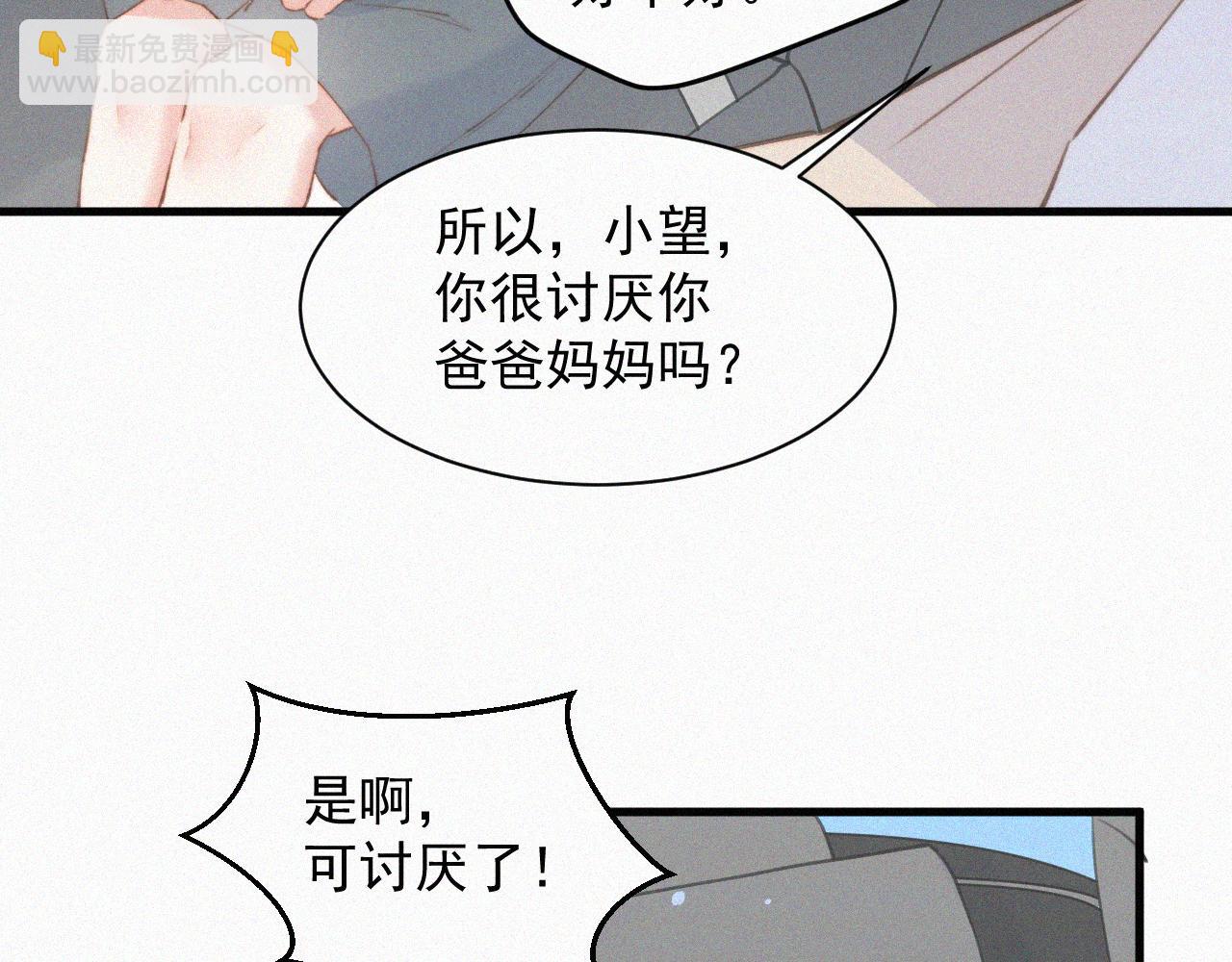 第1话 我的林叔叔(1/3)-第2话