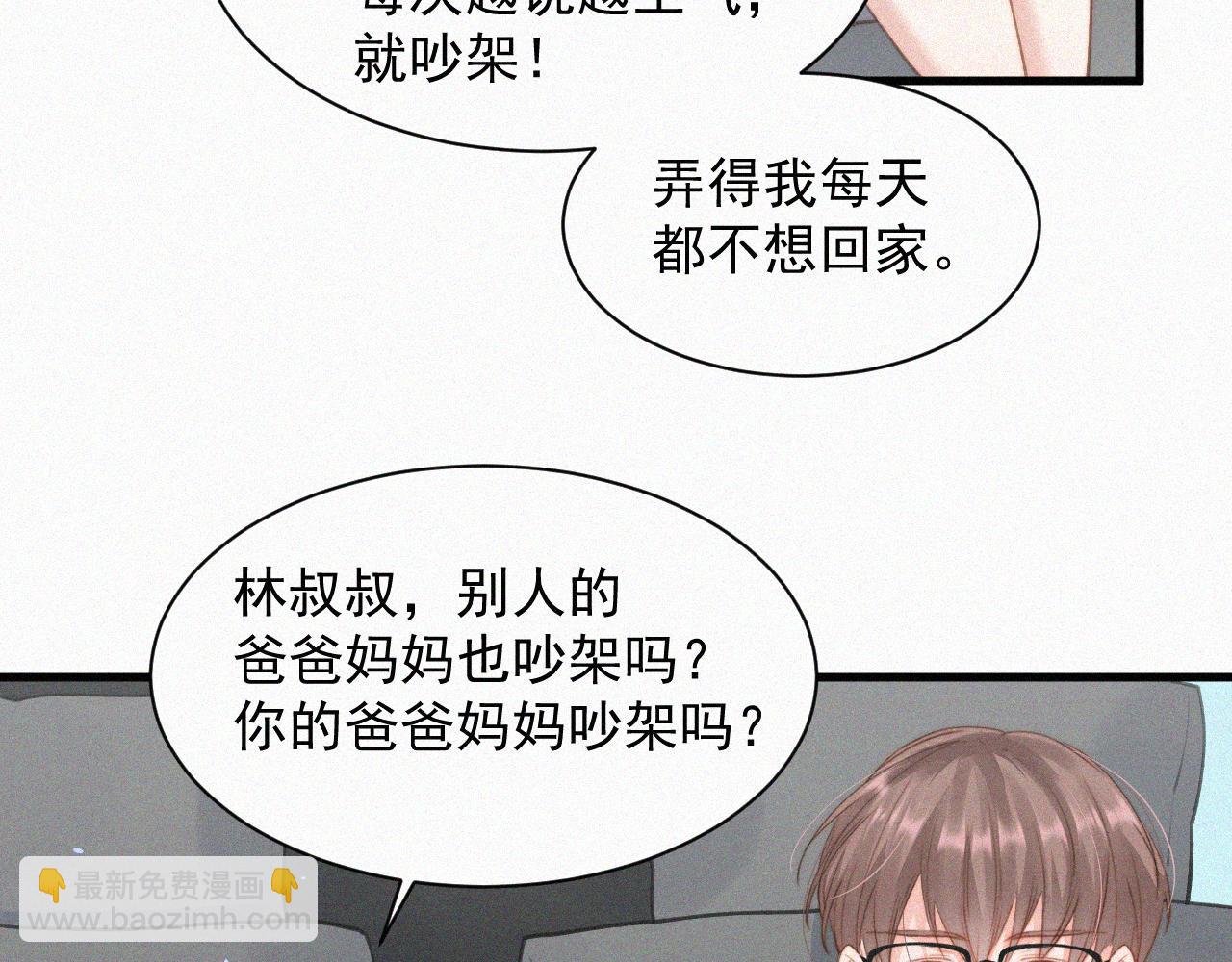 第1话 我的林叔叔(1/3)-第2话