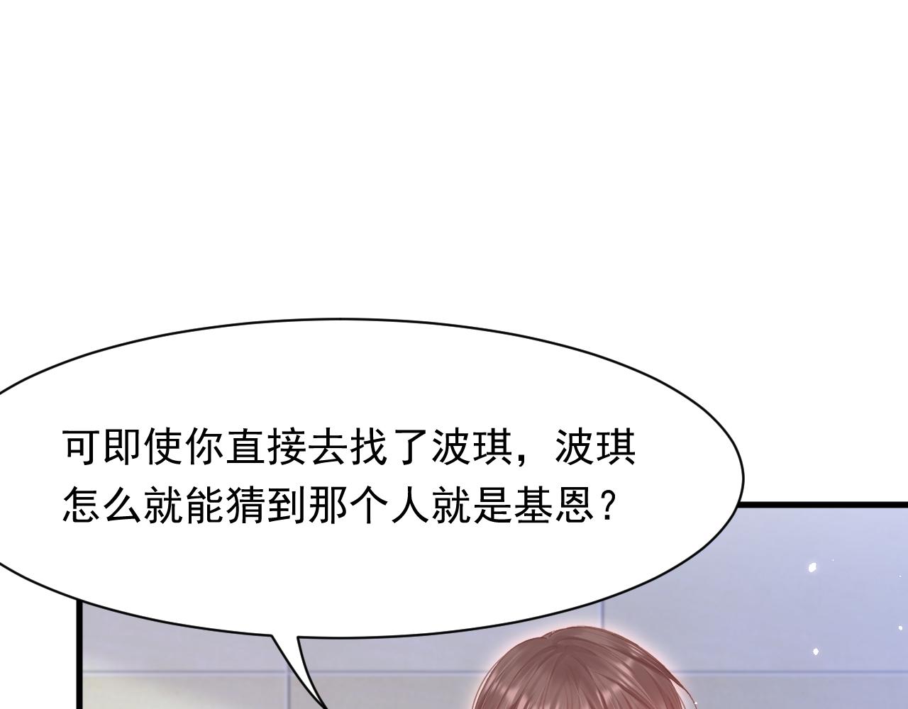 第105话 男孩(1/2)-第26话