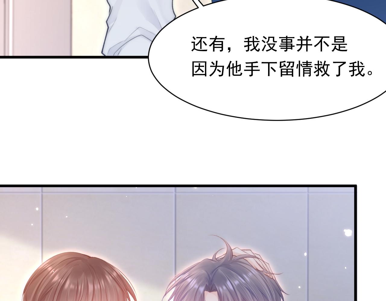 第105话 男孩(1/2)-第26话