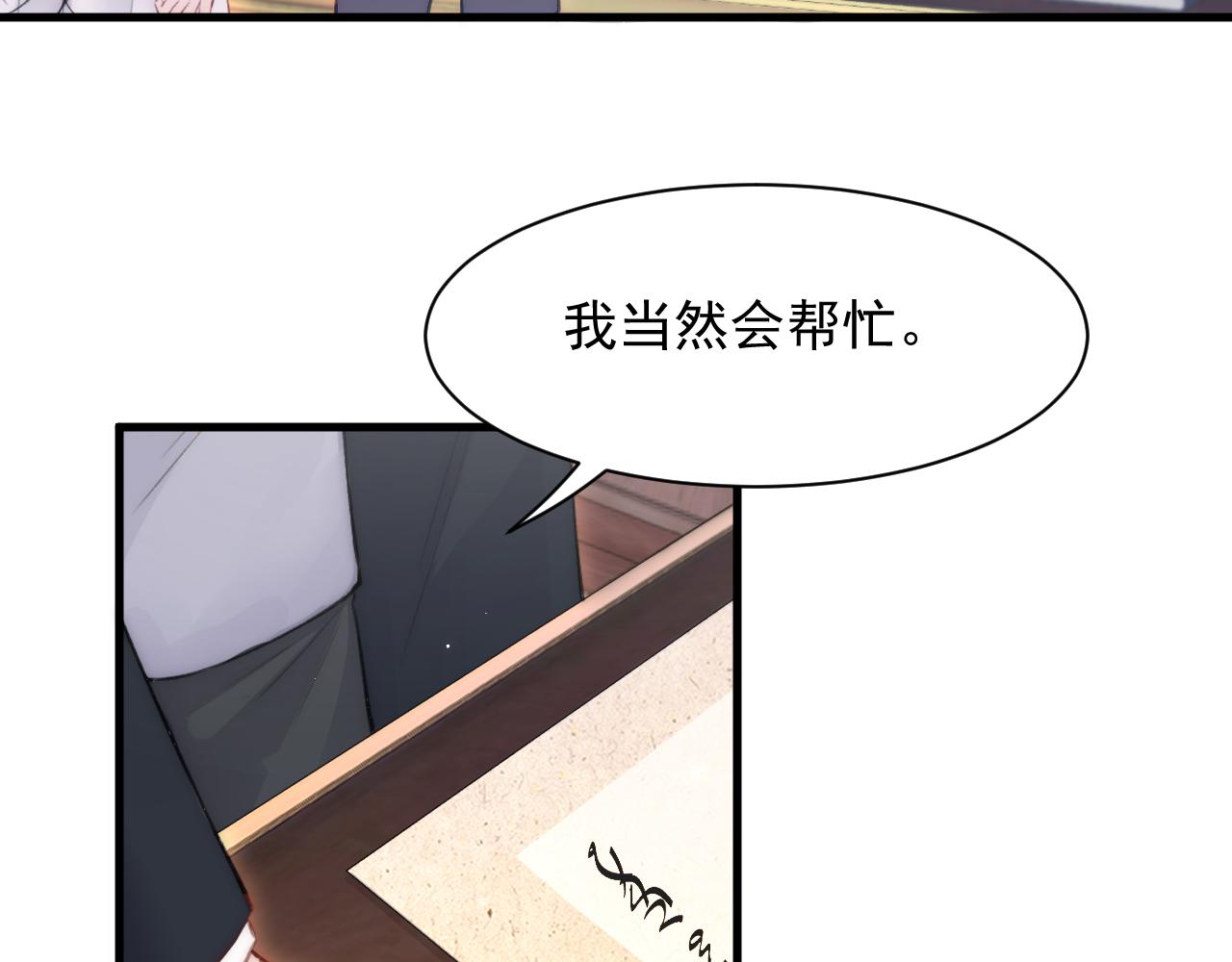 第109话 恋情暴露(1/3)-第30话