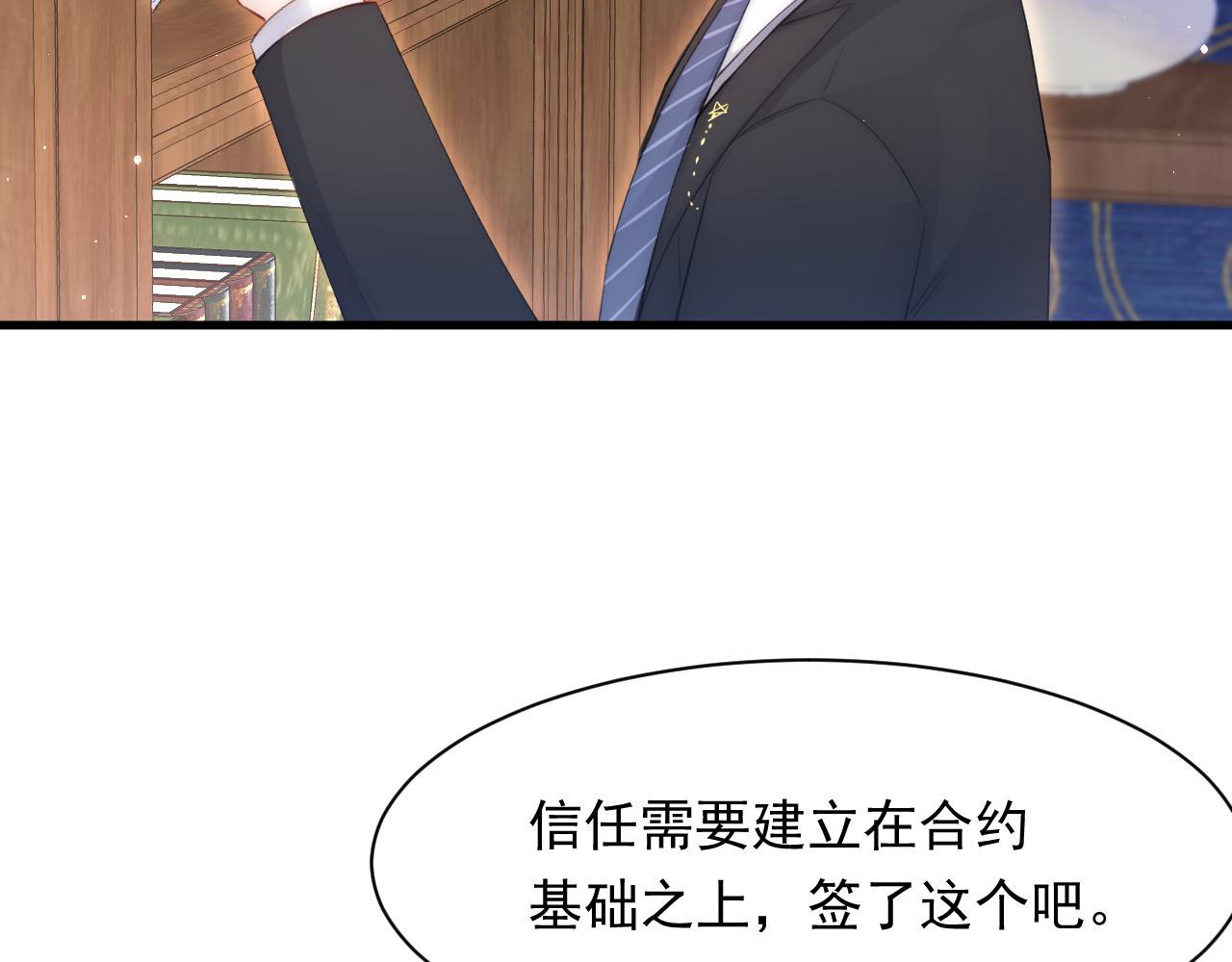 第109话 恋情暴露(1/3)-第30话