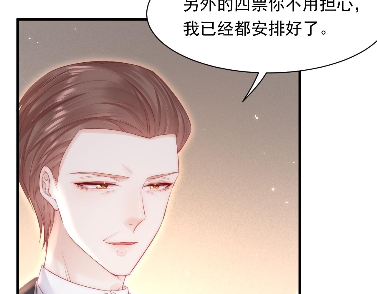 第109话 恋情暴露(1/3)-第30话