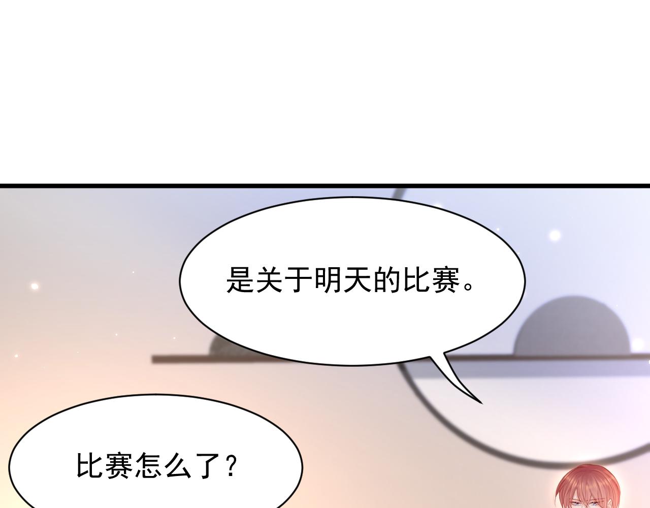 第111话 朝西献计(1/2)-第32话
