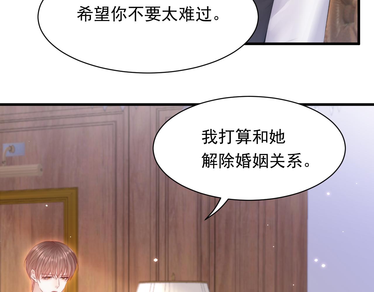 第111话 朝西献计(1/2)-第32话