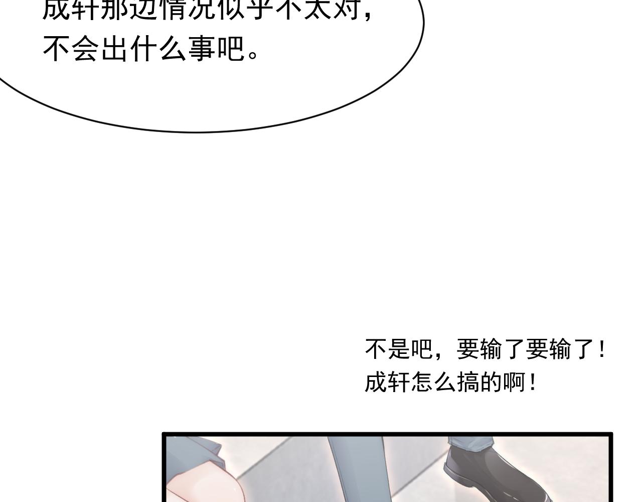 第113话 白颜生气(1/2)-第34话