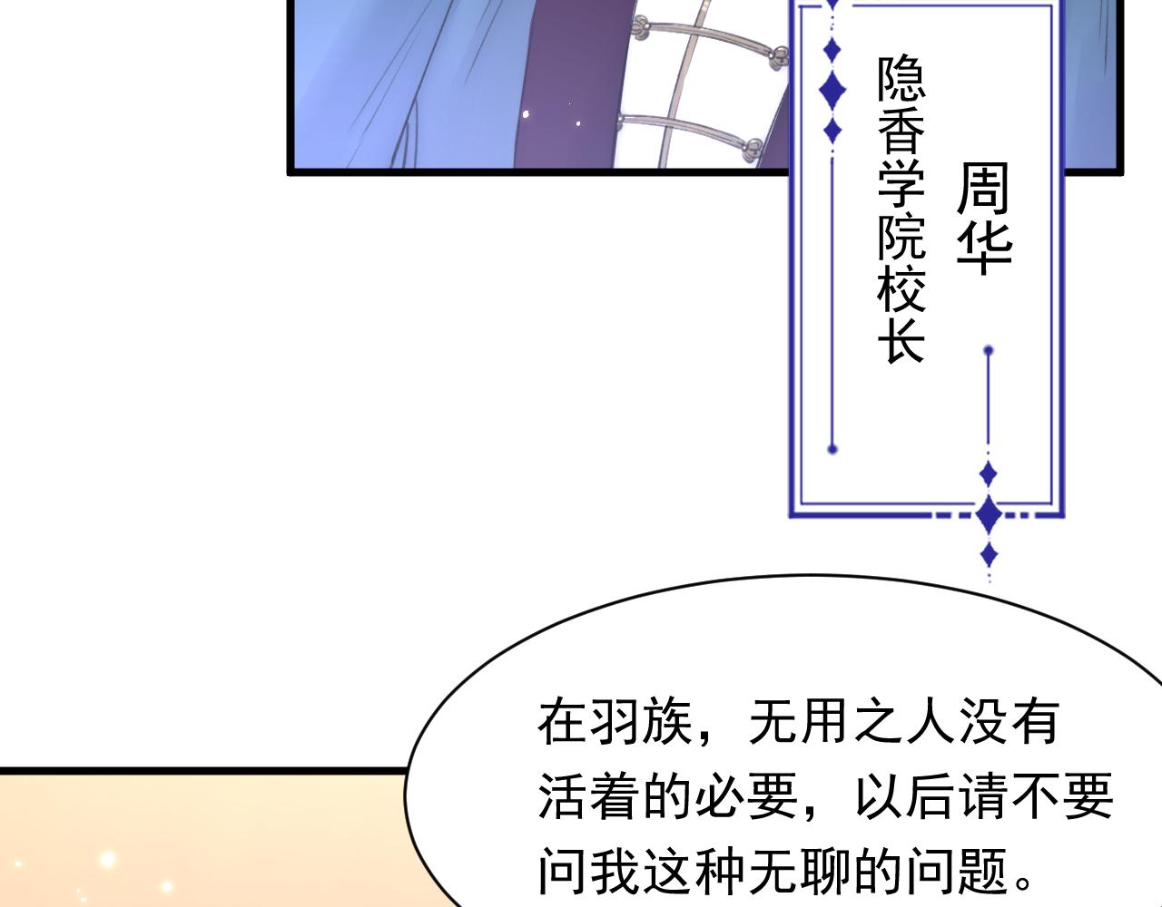 第113话 白颜生气(1/2)-第34话