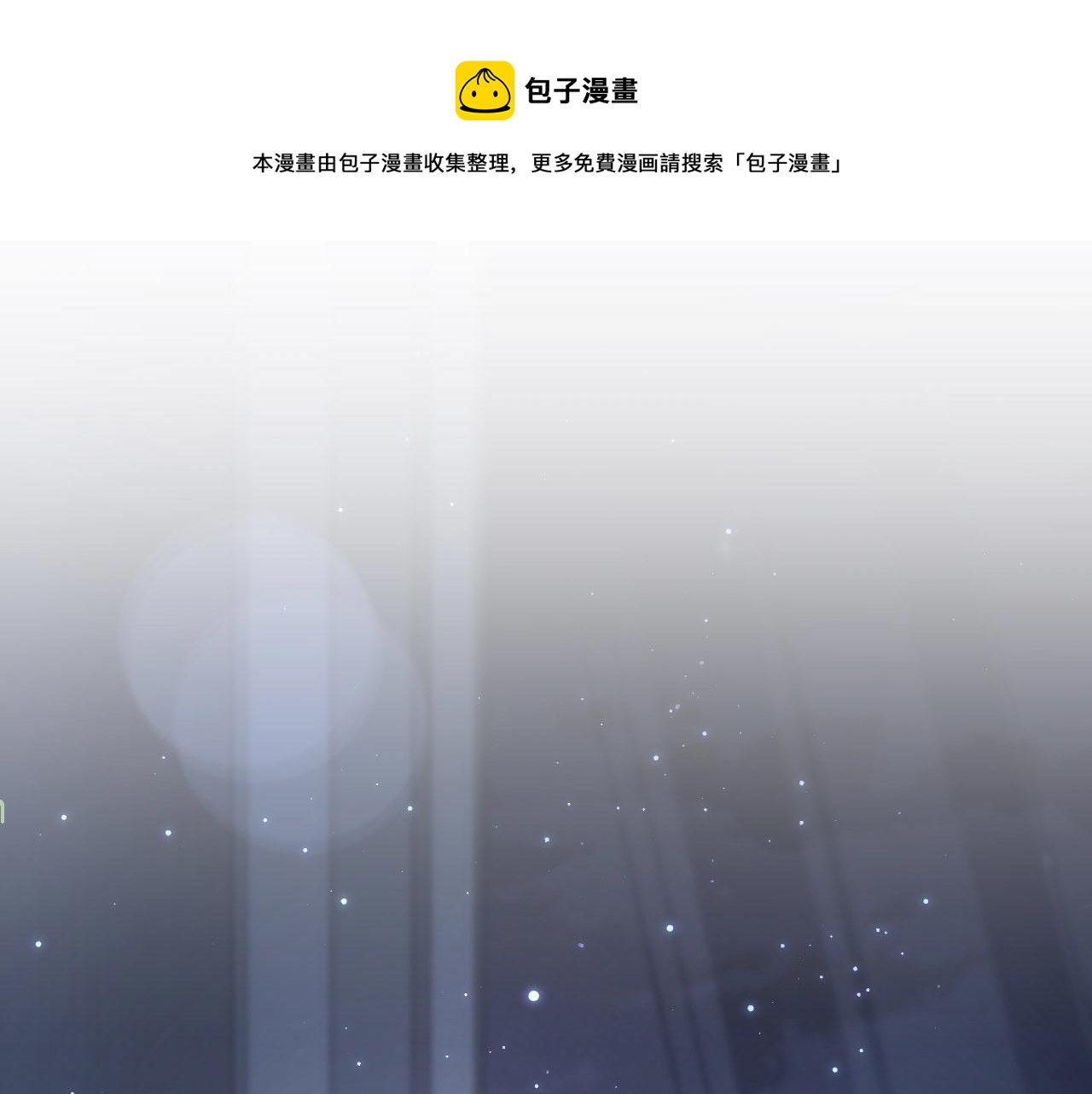 第13话 被啃是？感觉(1/2)-第14话