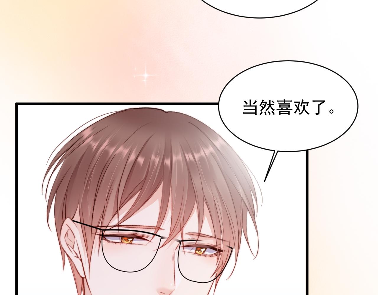 第13话 被啃是？感觉(1/2)-第14话