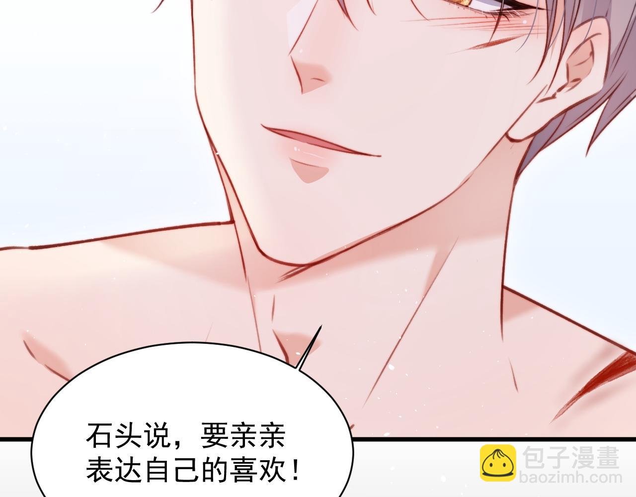 第13话 被啃是？感觉(1/2)-第14话