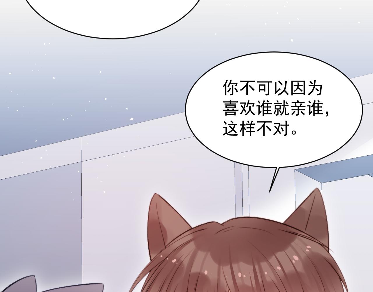 第13话 被啃是？感觉(1/2)-第14话