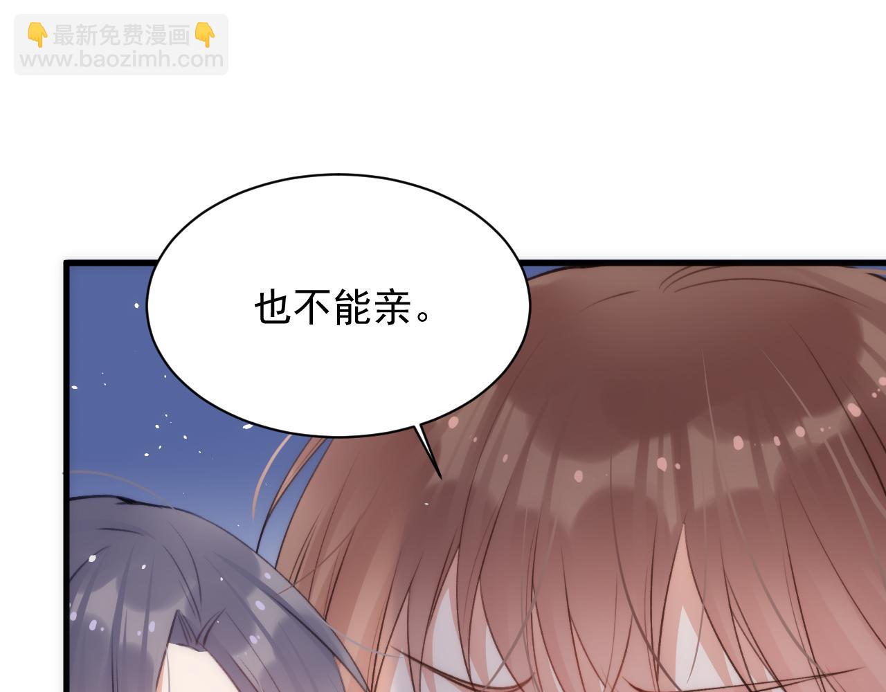 第13话 被啃是？感觉(1/2)-第14话