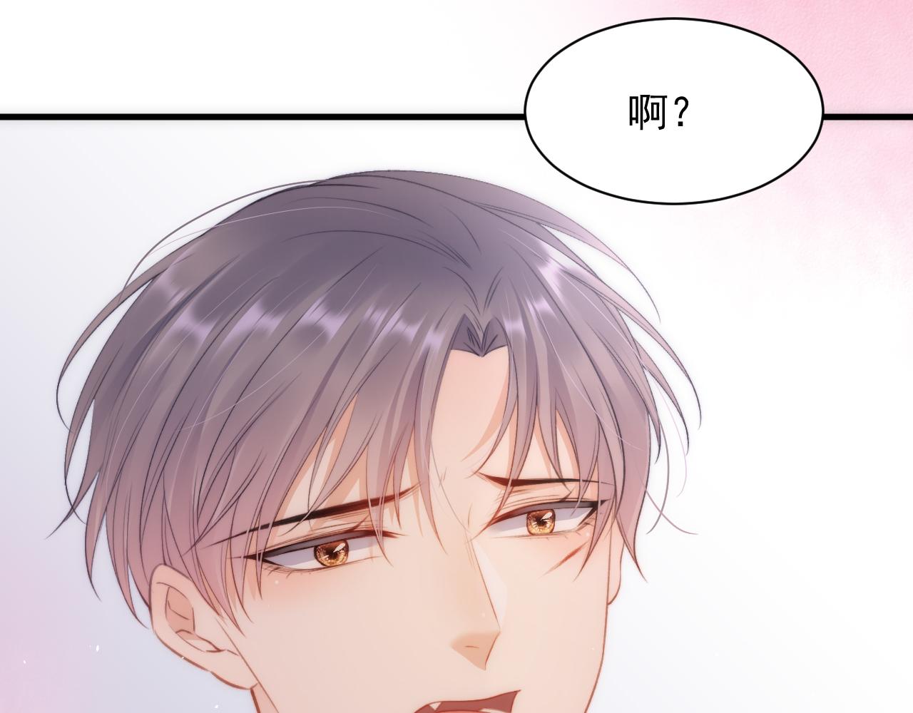 第13话 被啃是？感觉(1/2)-第14话