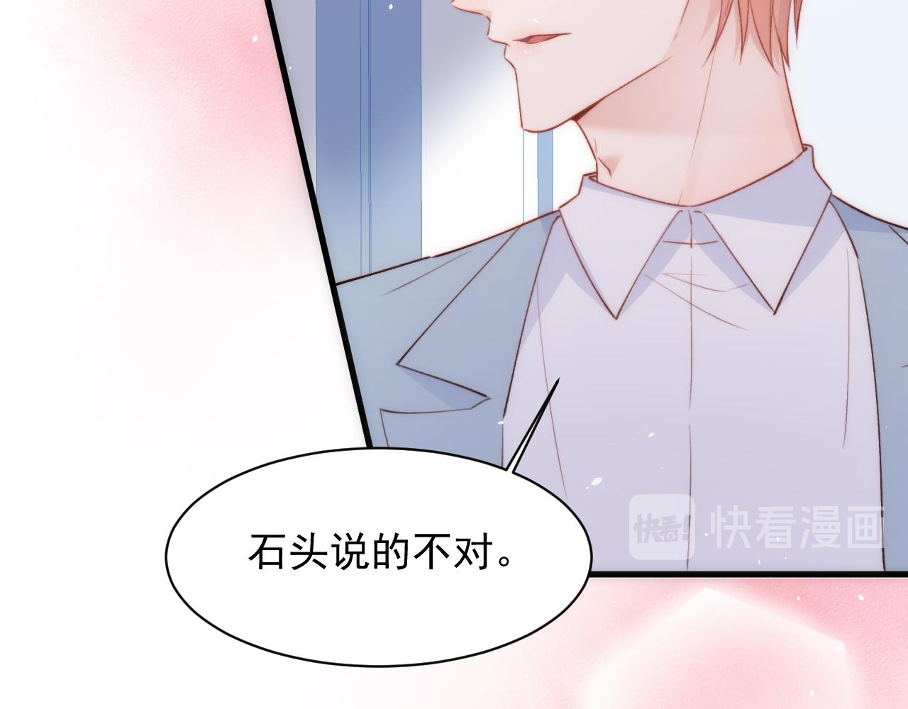 第13话 被啃是？感觉(1/2)-第14话