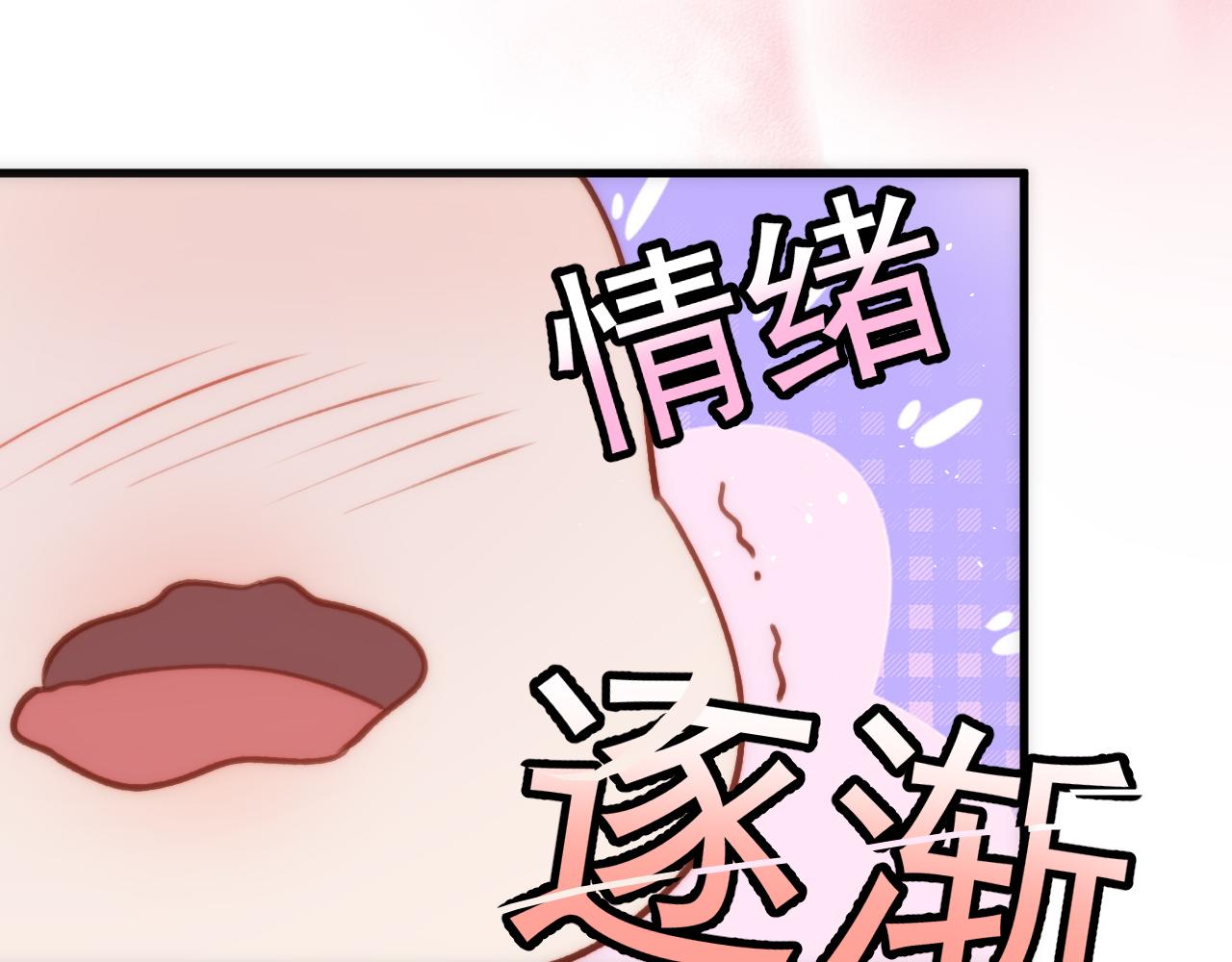 第13话 被啃是？感觉(1/2)-第14话