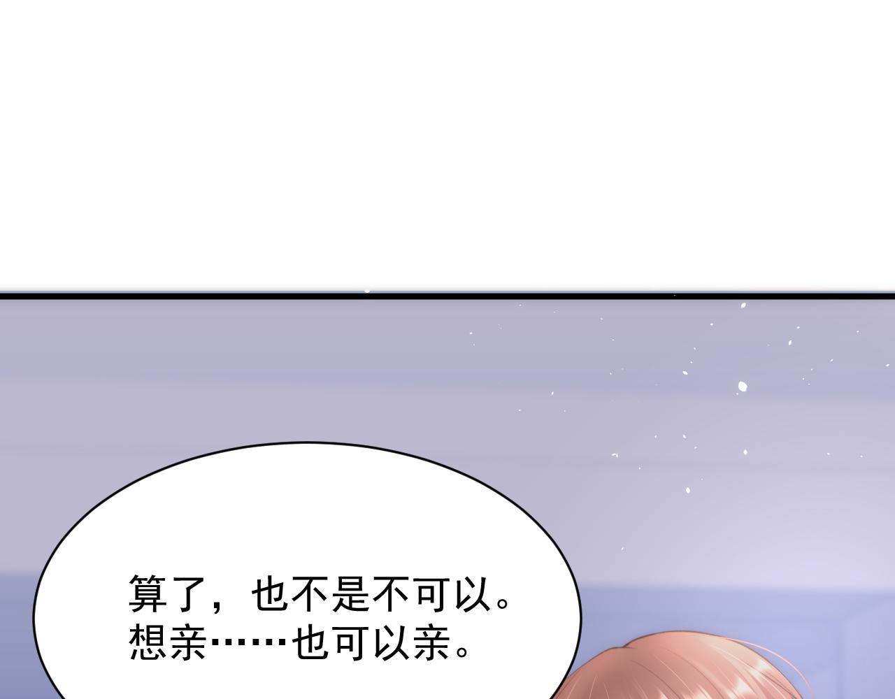 第13话 被啃是？感觉(1/2)-第14话