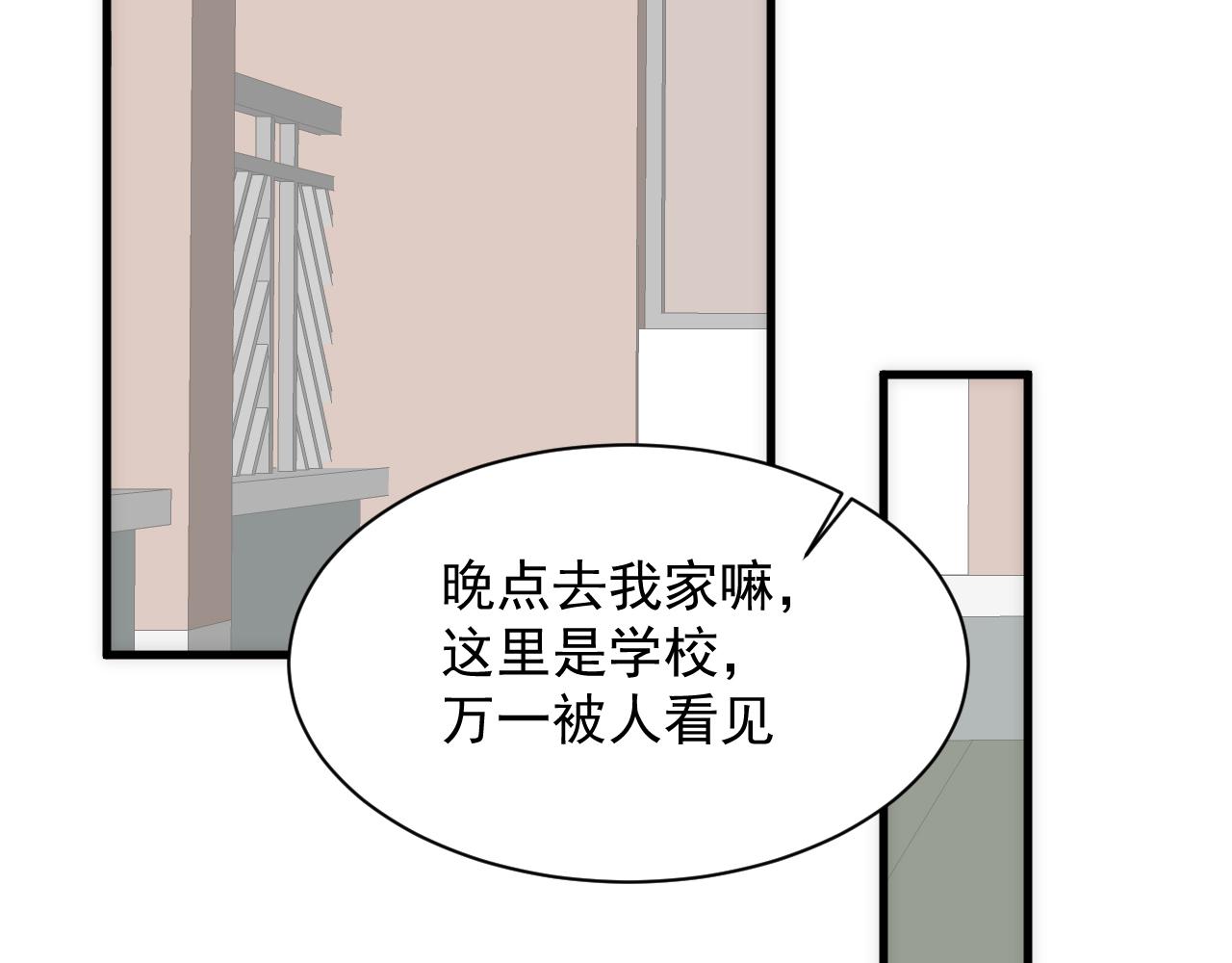 第13话 被啃是？感觉(1/2)-第14话