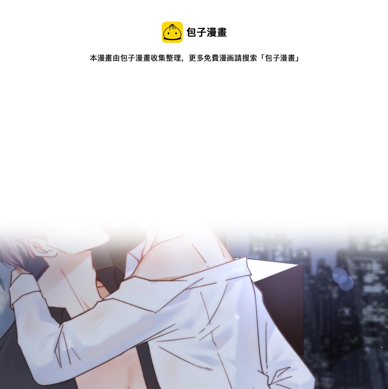 第15话 林叔叔是我的(1/2)-第16话