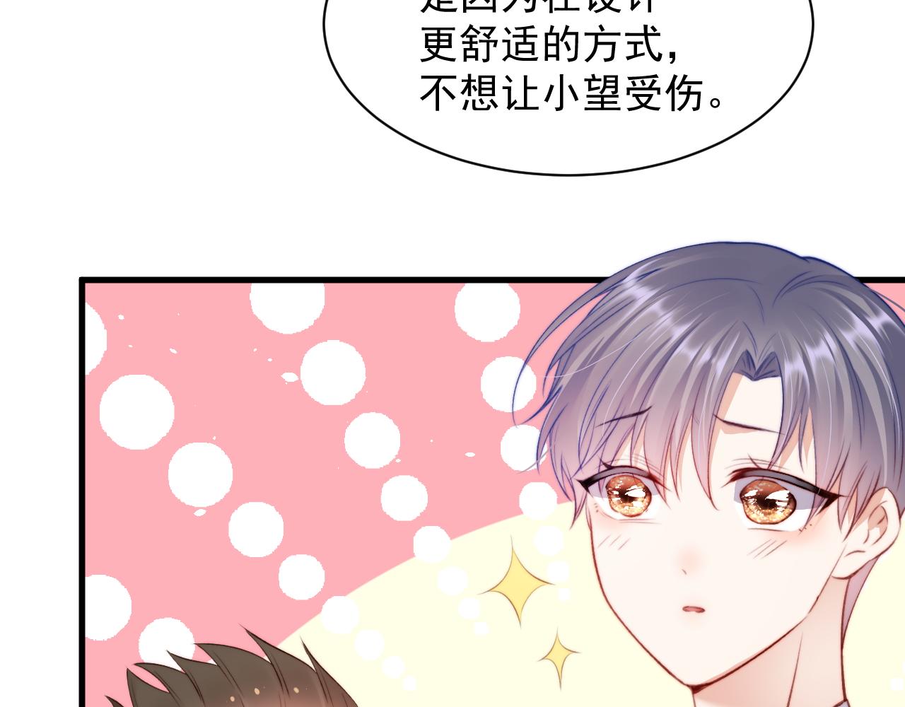 第15话 林叔叔是我的(1/2)-第16话