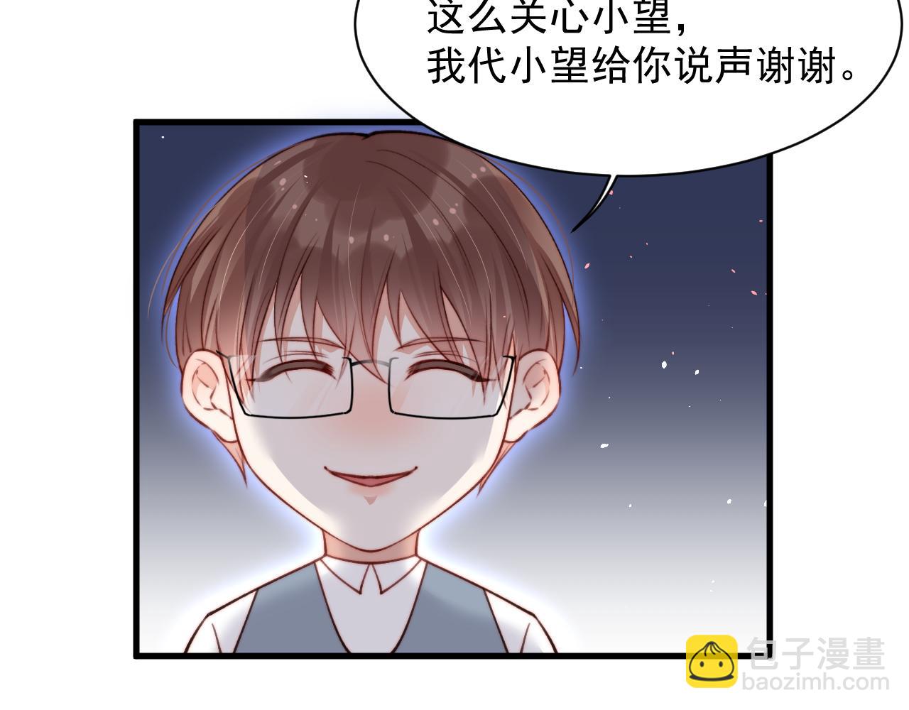 第15话 林叔叔是我的(1/2)-第16话