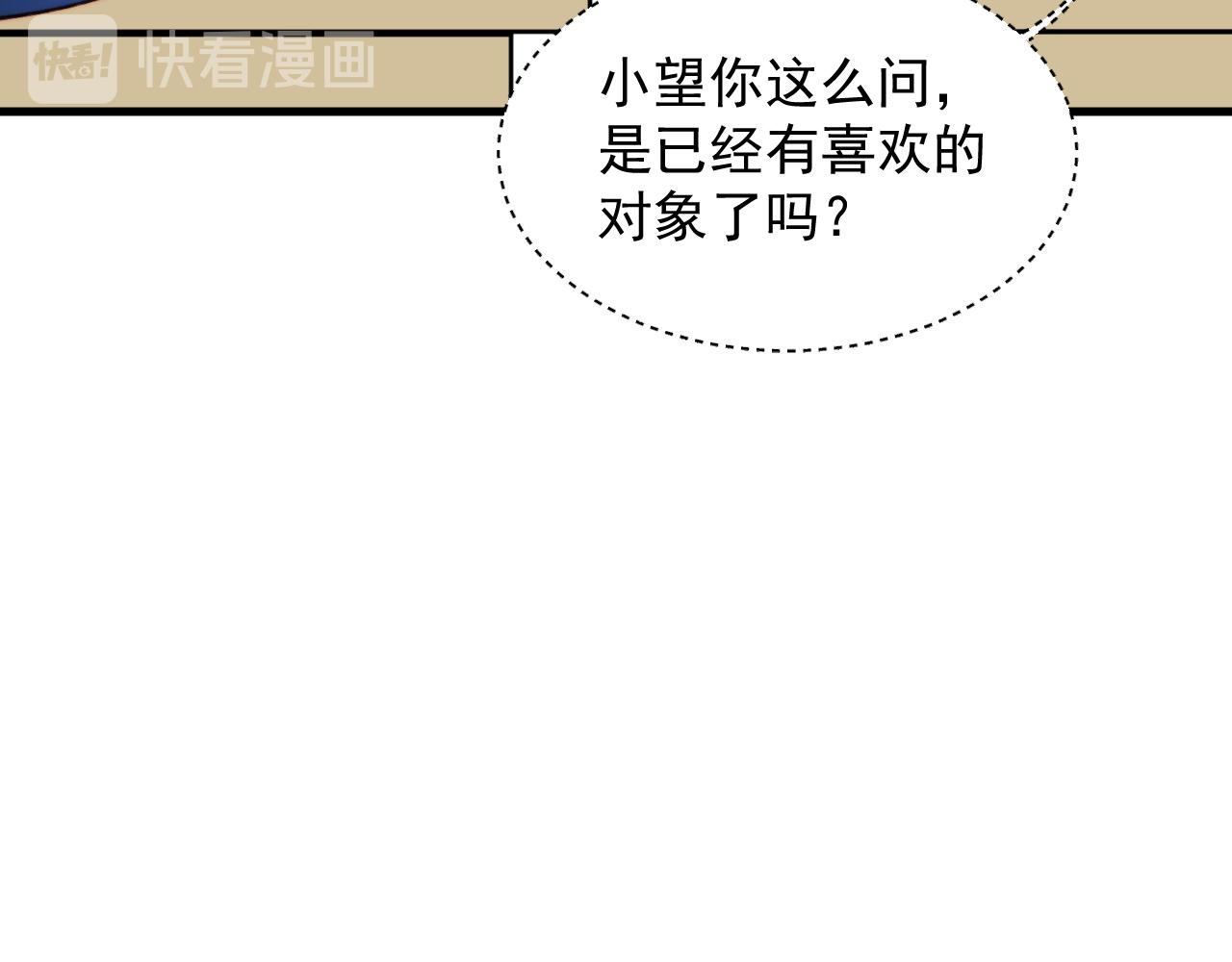 第15话 林叔叔是我的(1/2)-第16话