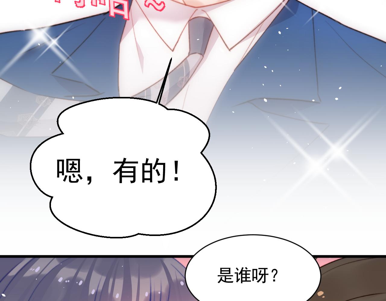 第15话 林叔叔是我的(1/2)-第16话