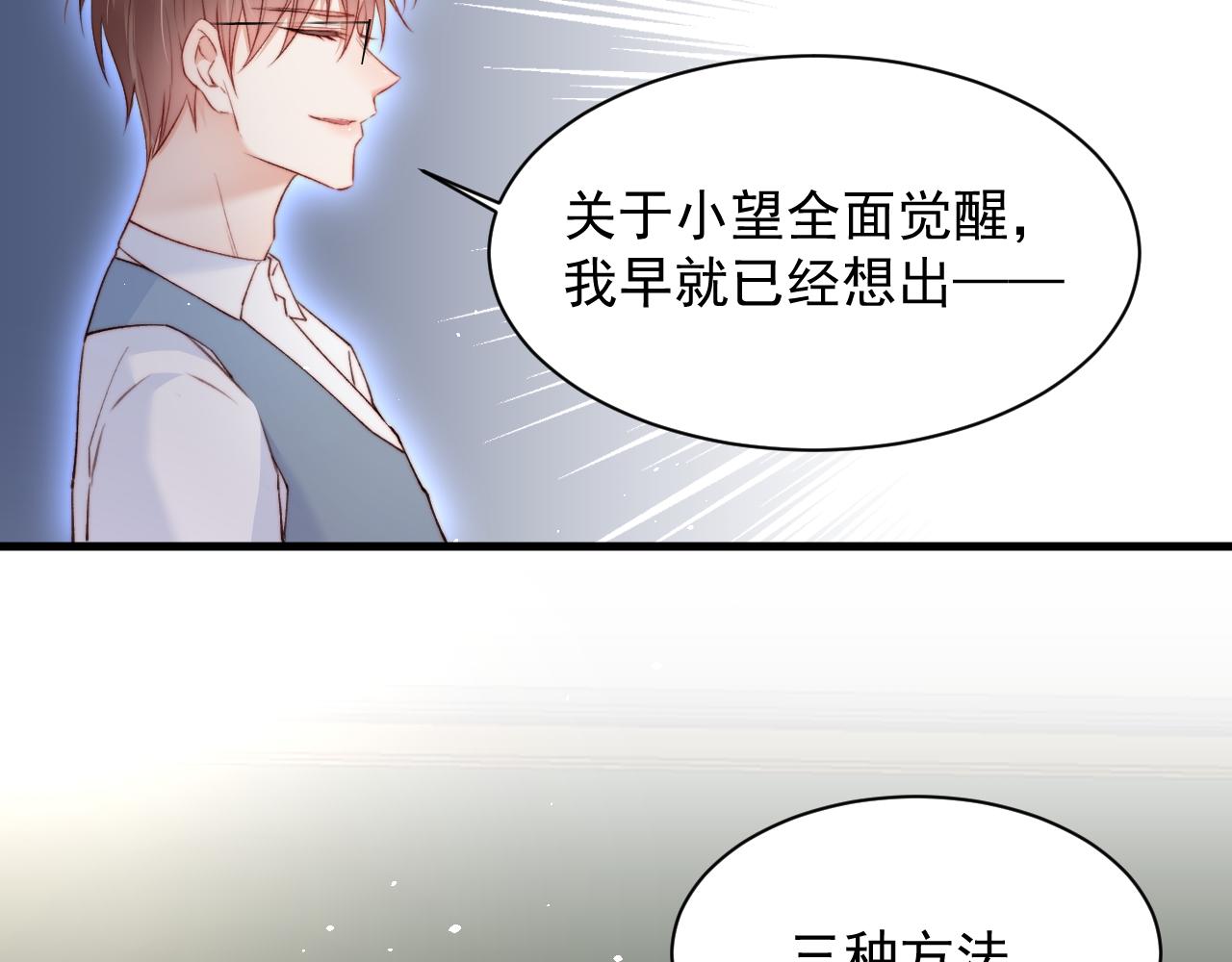 第15话 林叔叔是我的(1/2)-第16话