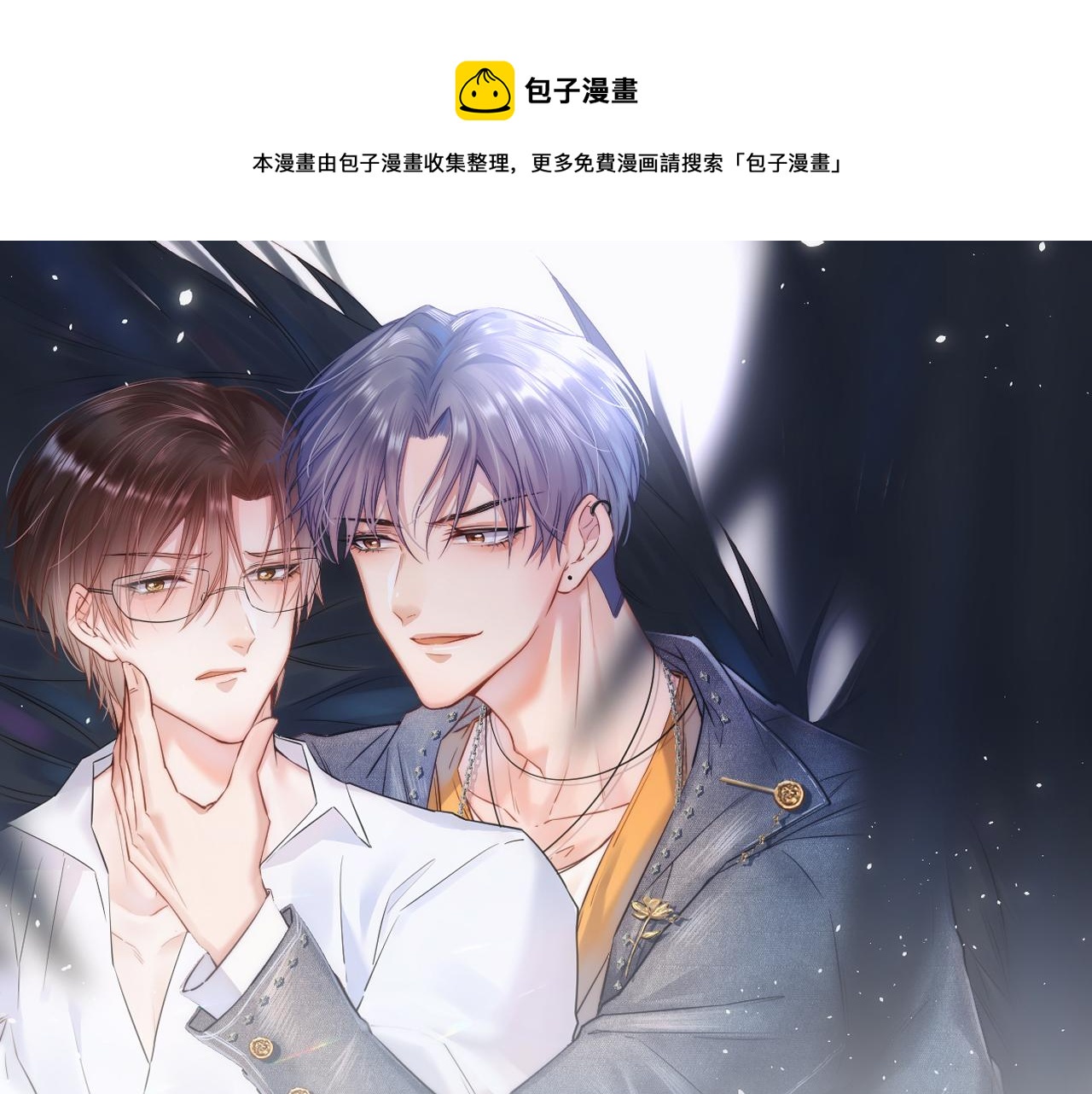 第3话 血脉觉醒(1/2)-第4话