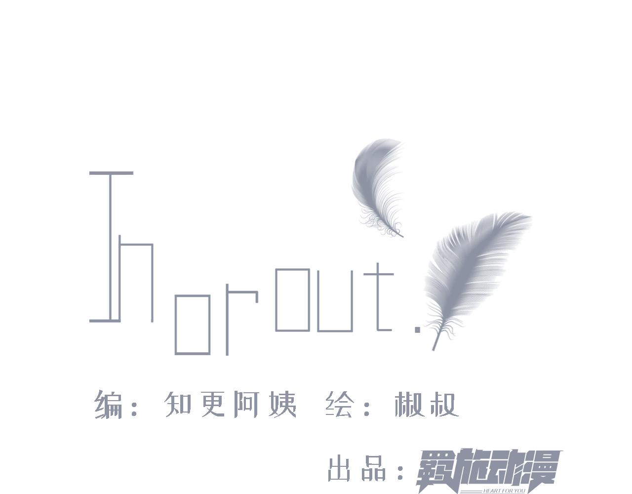 第3话 血脉觉醒(1/2)-第4话