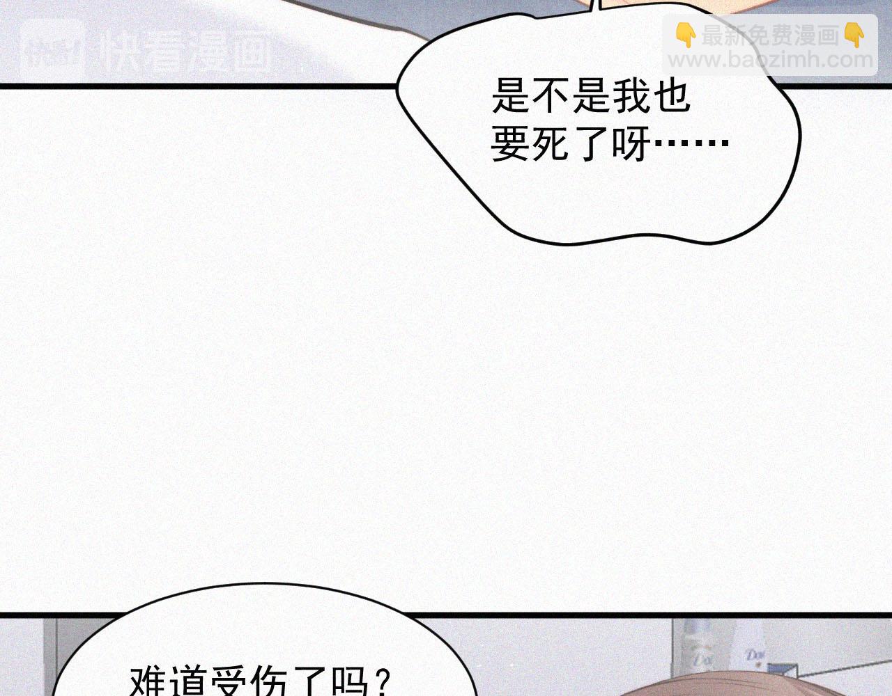 第3话 血脉觉醒(1/2)-第4话