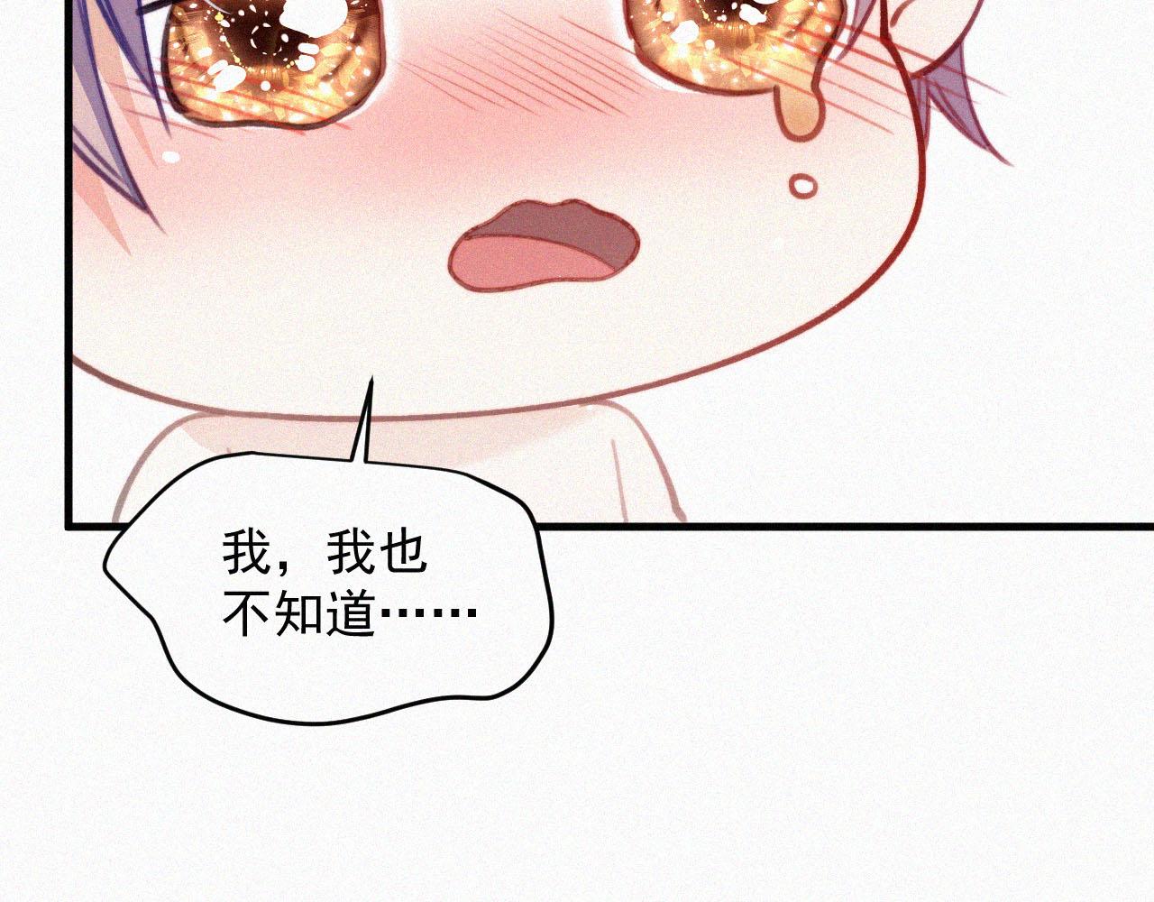 第3话 血脉觉醒(1/2)-第4话