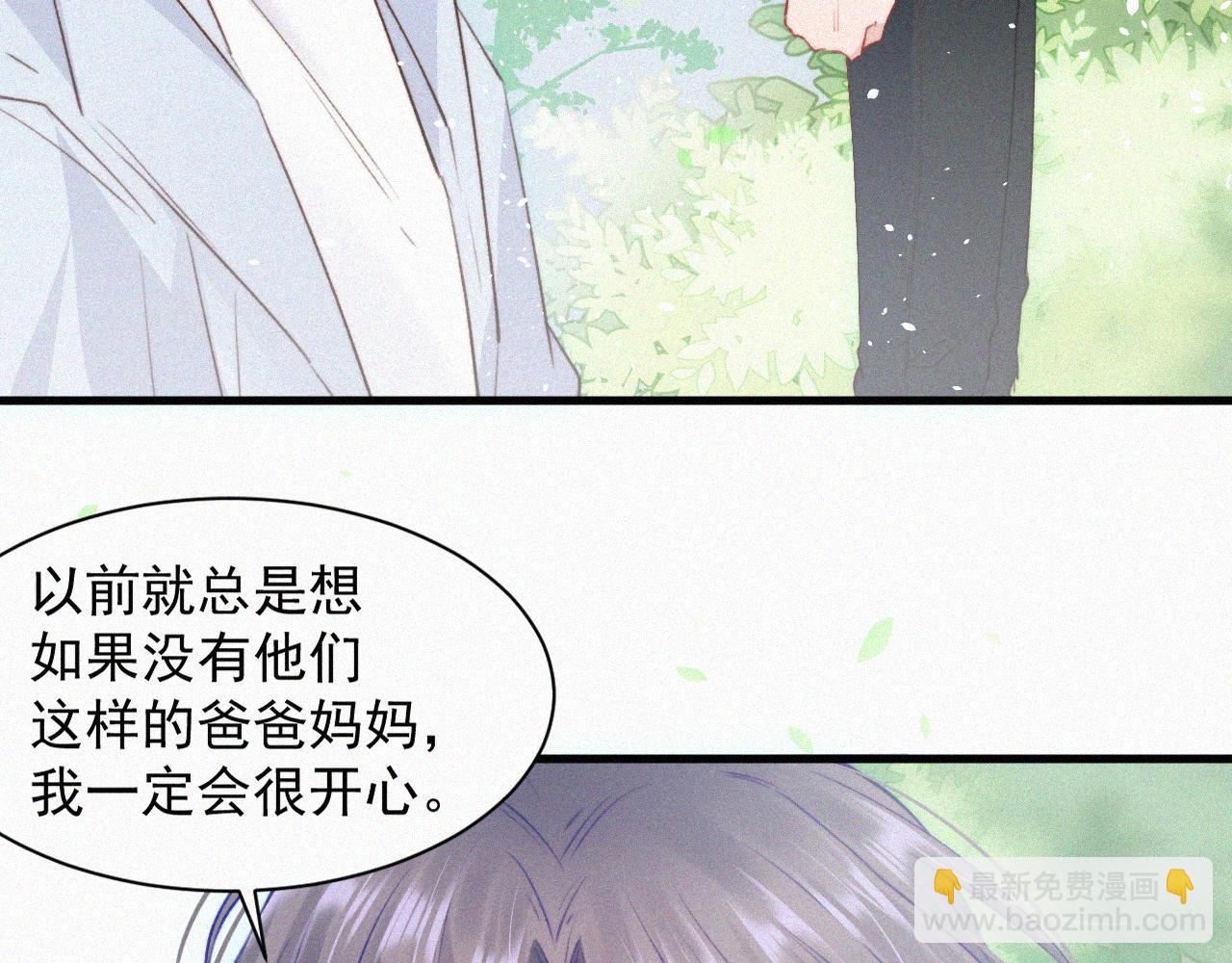 第5话 养孩子的乐趣(1/2)-第6话