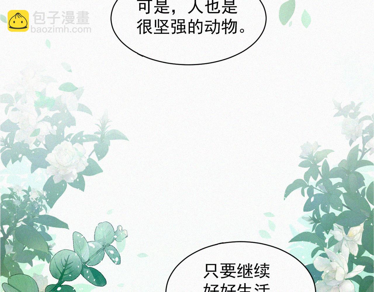 第5话 养孩子的乐趣(1/2)-第6话