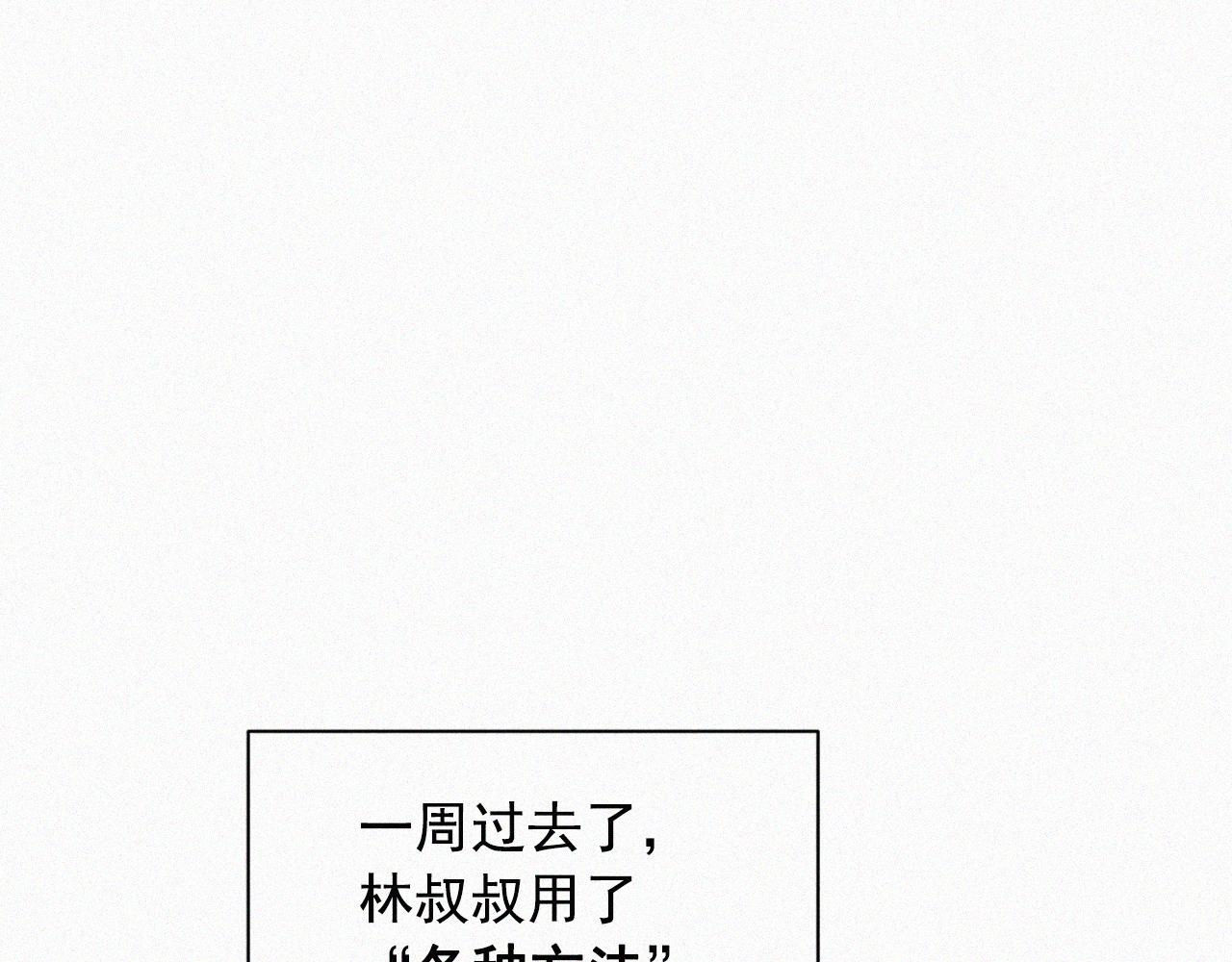 第5话 养孩子的乐趣(1/2)-第6话