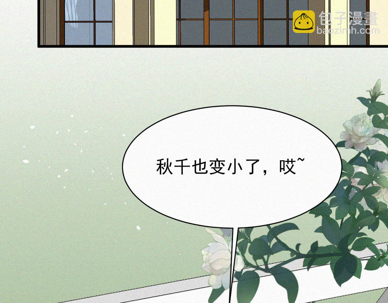 第5话 养孩子的乐趣(1/2)-第6话