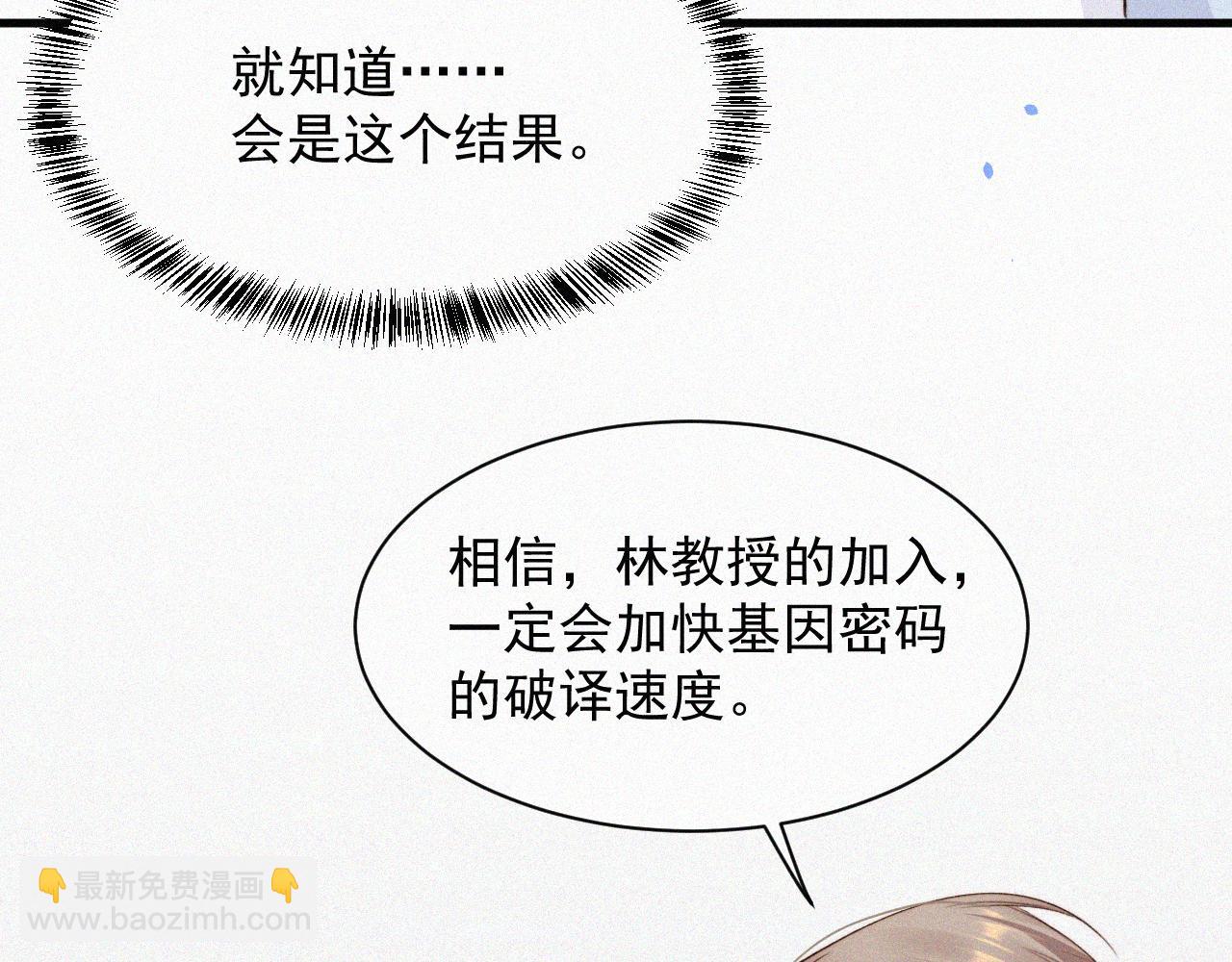 第7话 昭兰学院(1/2)-第8话