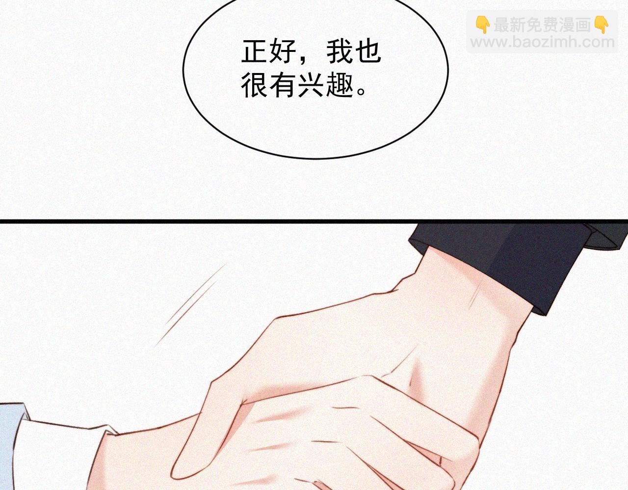 第7话 昭兰学院(1/2)-第8话