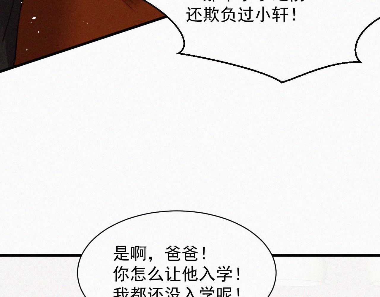 第7话 昭兰学院(1/2)-第8话