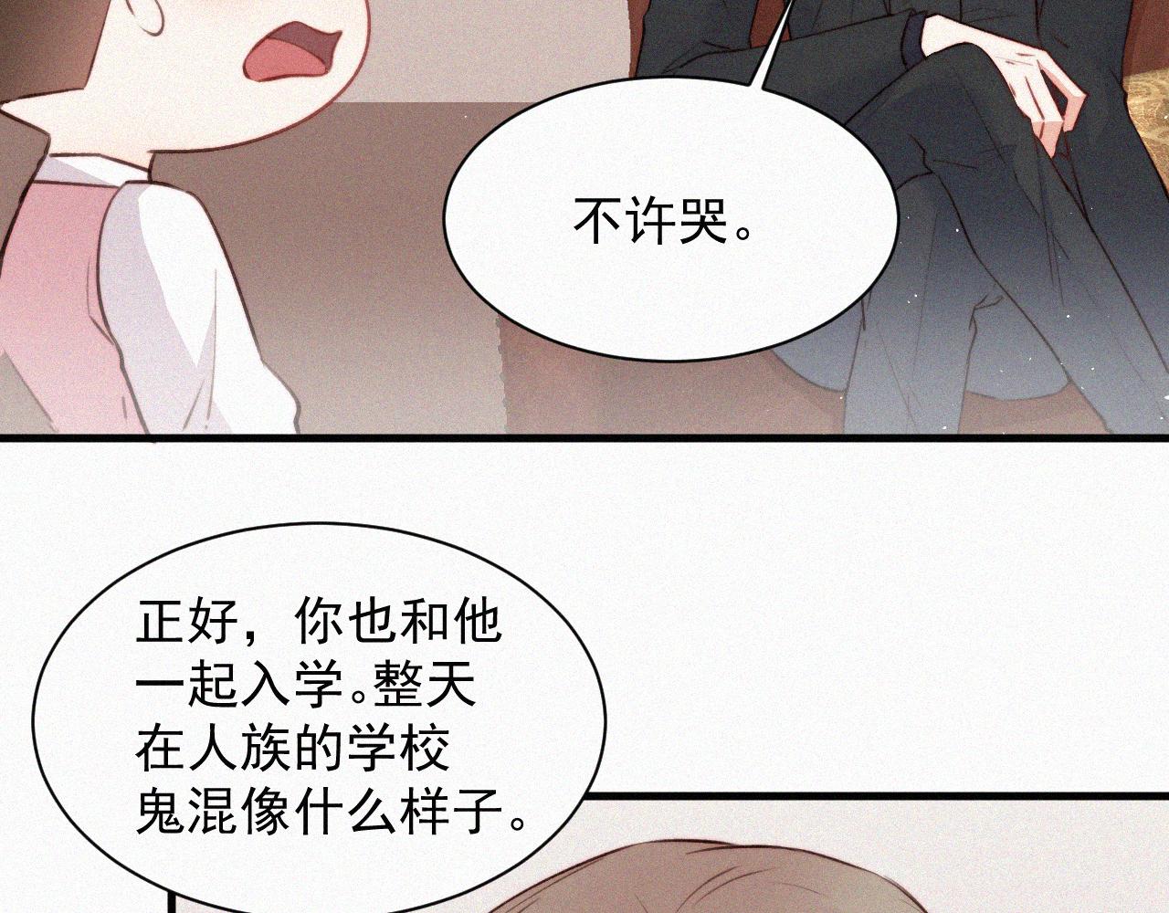 第7话 昭兰学院(1/2)-第8话