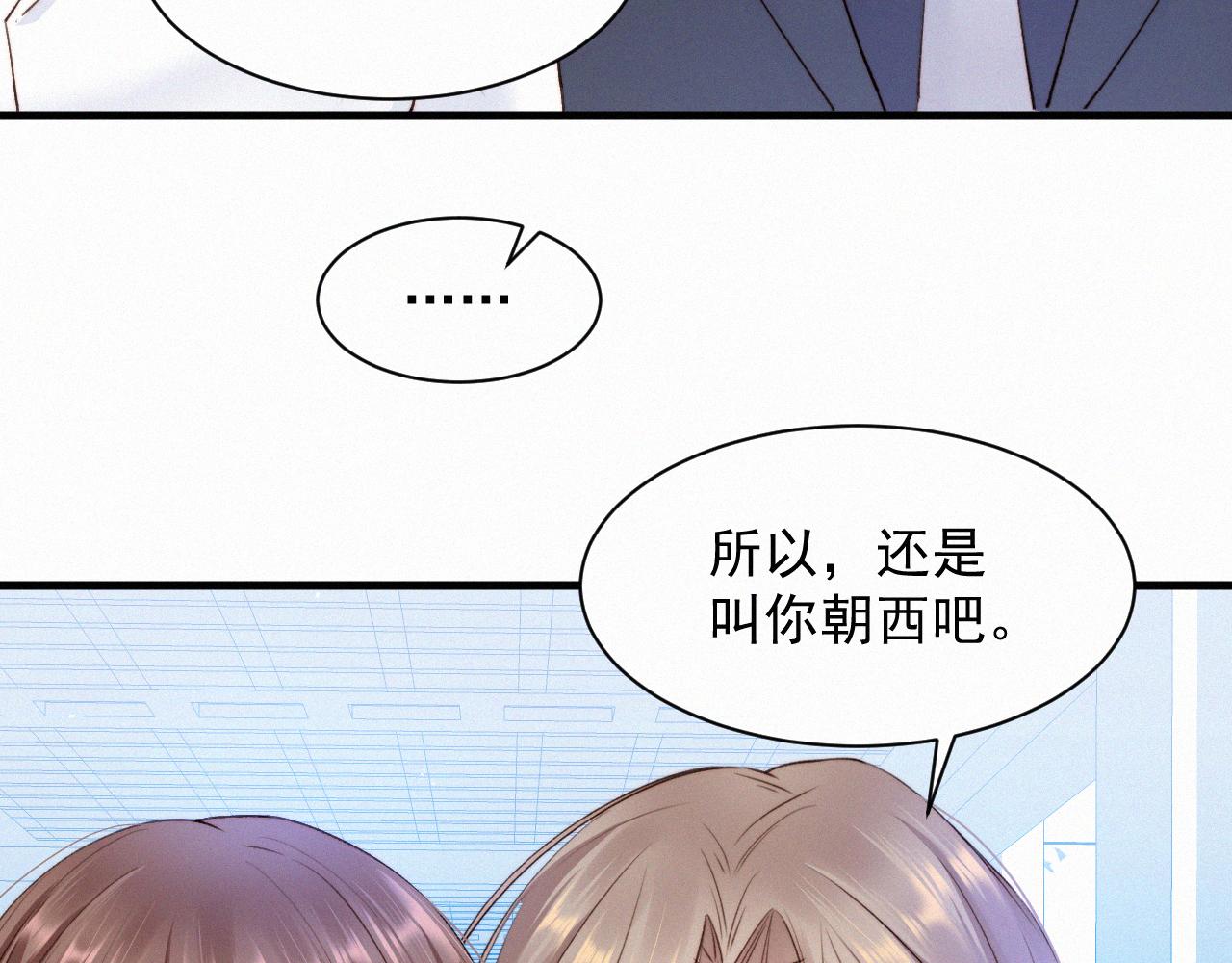 第9话 言不由衷(1/2)-第10话